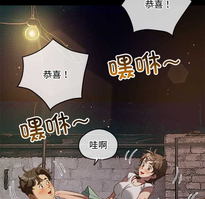 难缠小恶女 - 第284話 - page 19