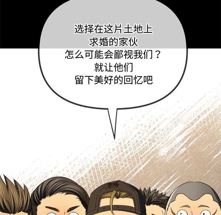 难缠小恶女 - 第284話 - page 22