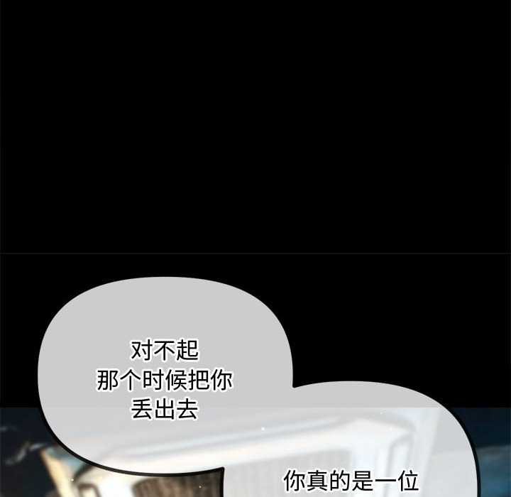 难缠小恶女 - 第284話 - page 27