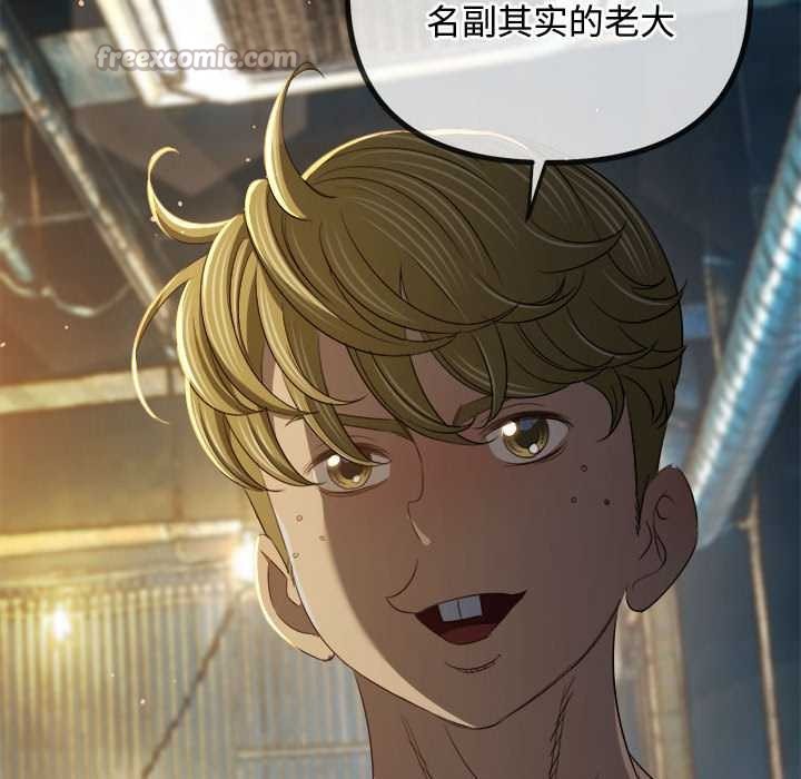 难缠小恶女 - 第284話 - page 28