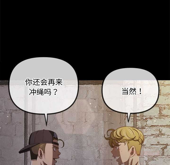 难缠小恶女 - 第284話 - page 30