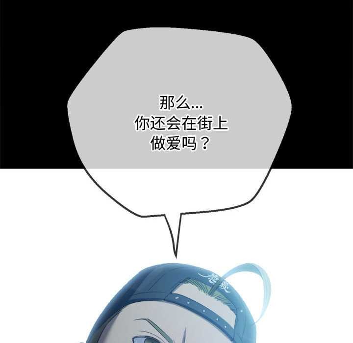 难缠小恶女 - 第284話 - page 32