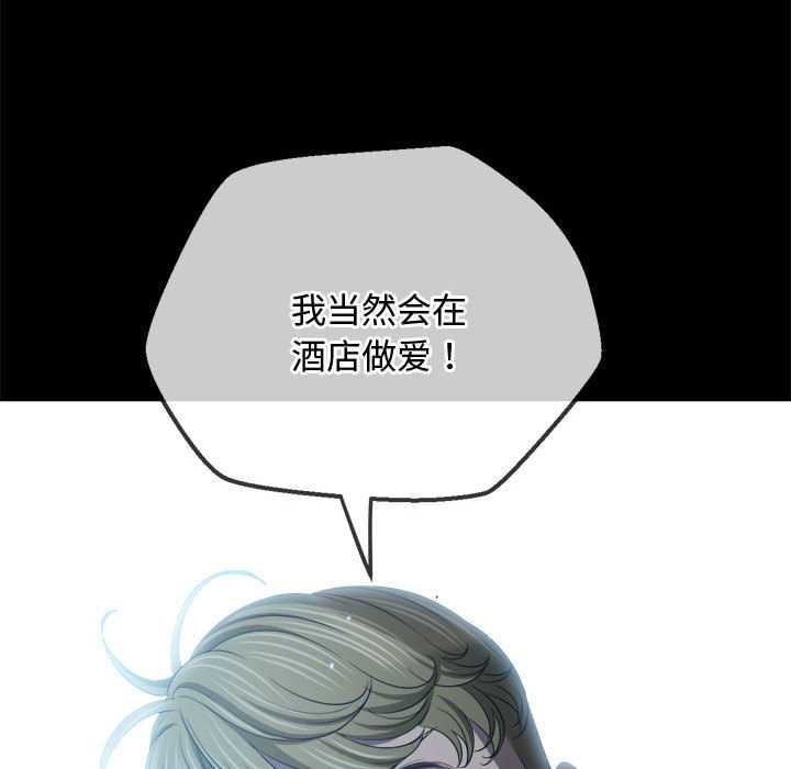 难缠小恶女 - 第284話 - page 34