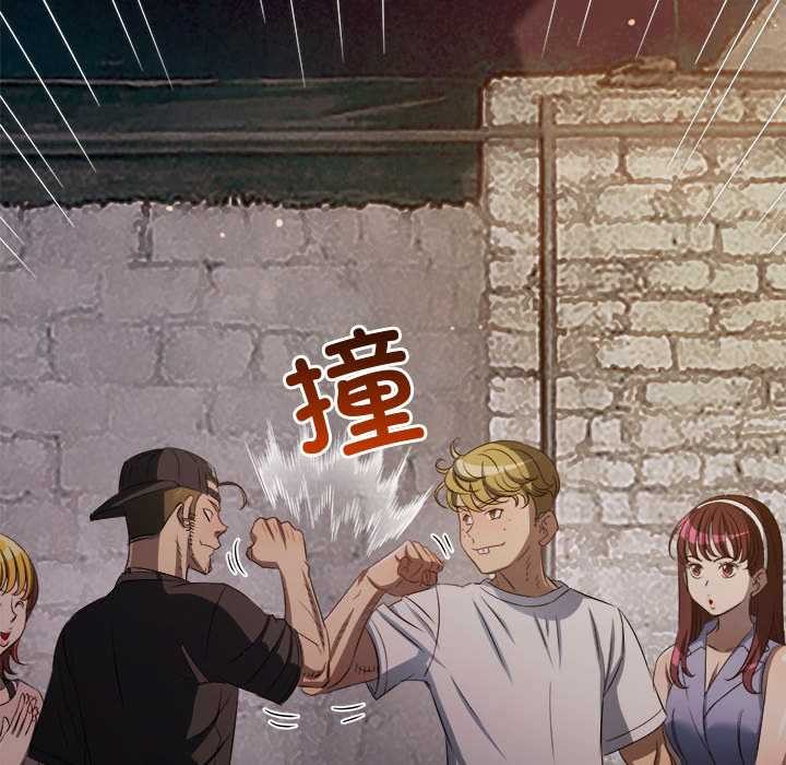 难缠小恶女 - 第284話 - page 37