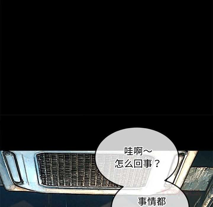 难缠小恶女 - 第284話 - page 39