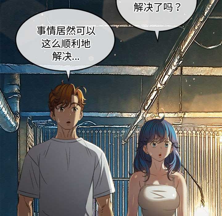 难缠小恶女 - 第284話 - page 40