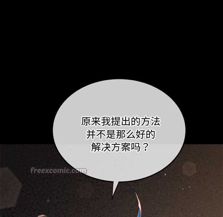 难缠小恶女 - 第284話 - page 42