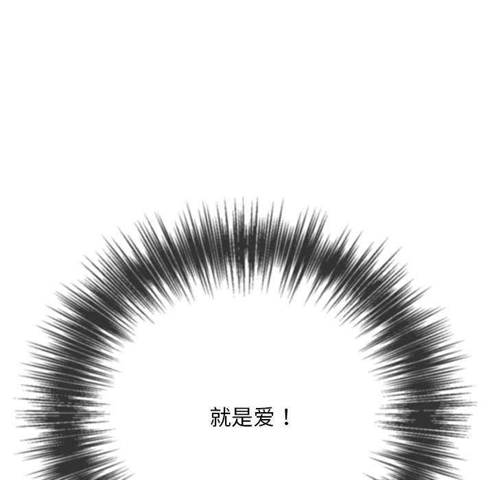 难缠小恶女 - 第284話 - page 53