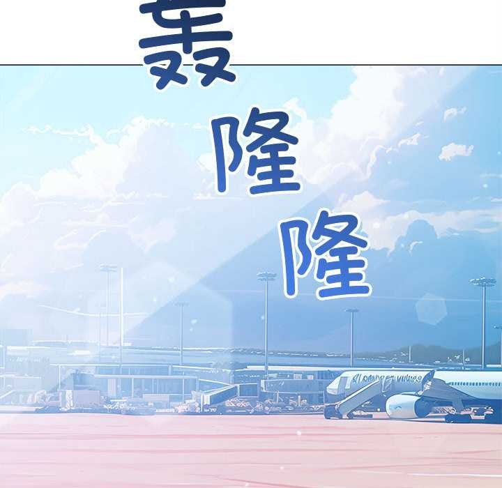 难缠小恶女 - 第284話 - page 55