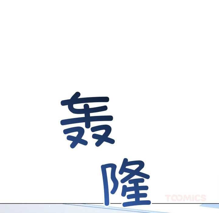 难缠小恶女 - 第284話 - page 57