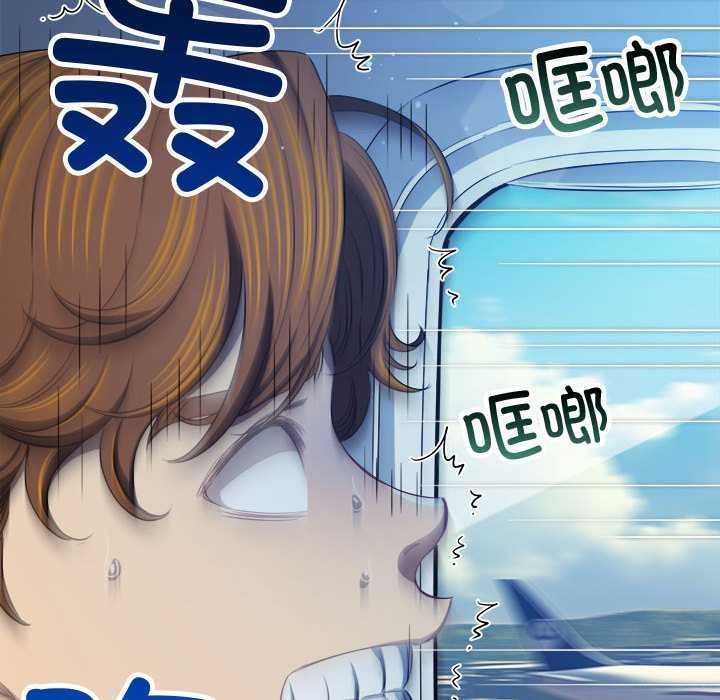 难缠小恶女 - 第284話 - page 74