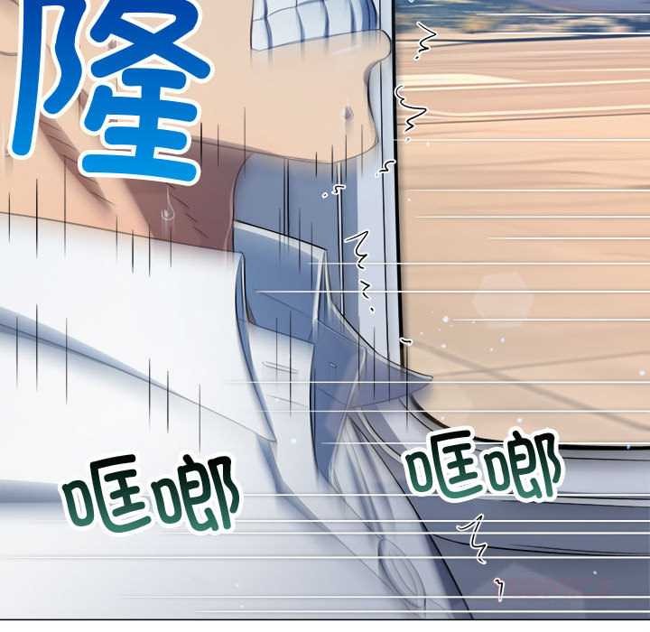 难缠小恶女 - 第284話 - page 75