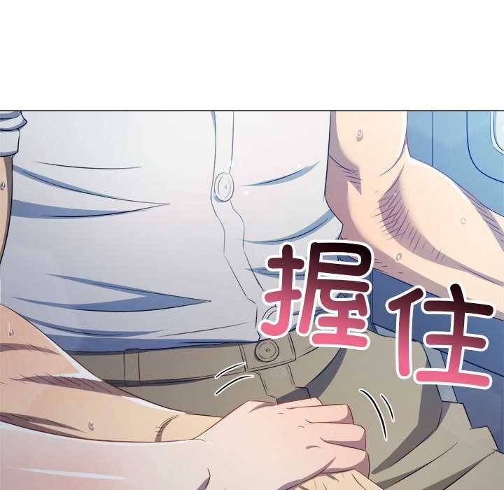 难缠小恶女 - 第284話 - page 77