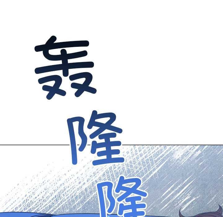 难缠小恶女 - 第284話 - page 79