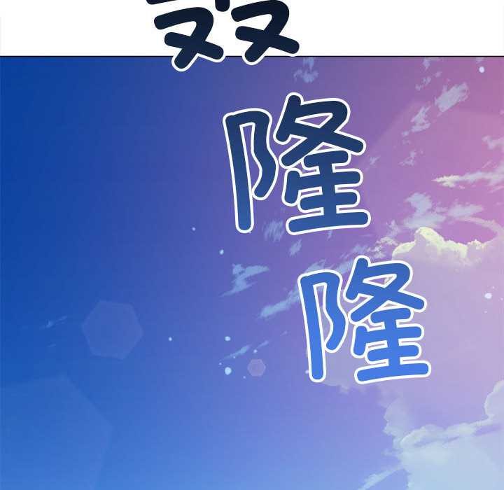 难缠小恶女 - 第284話 - page 83