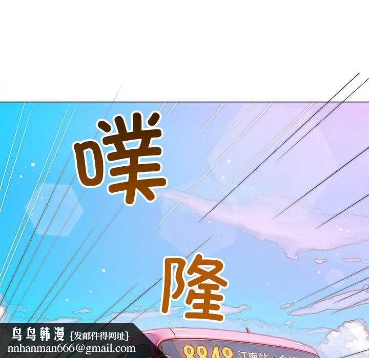 难缠小恶女 - 第284話 - page 88