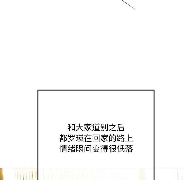 难缠小恶女 - 第284話 - page 90