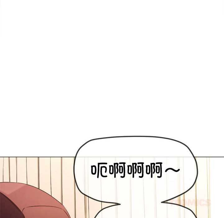 难缠小恶女 - 第284話 - page 93