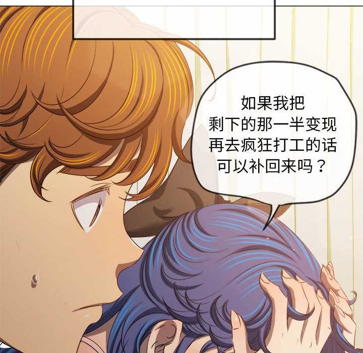 难缠小恶女 - 第284話 - page 103