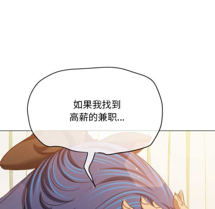 难缠小恶女 - 第284話 - page 105