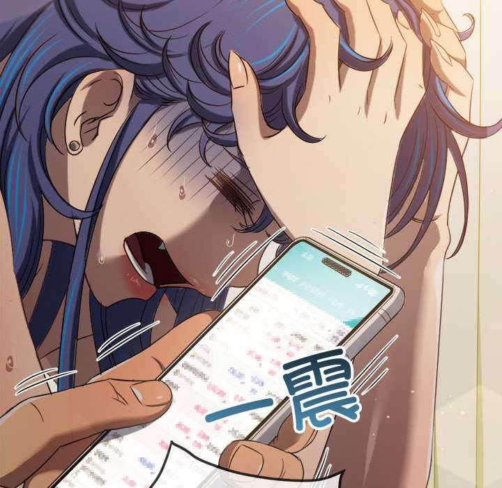难缠小恶女 - 第284話 - page 106