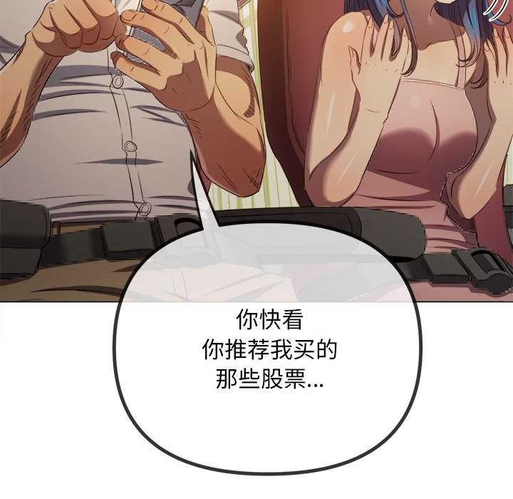 难缠小恶女 - 第284話 - page 109