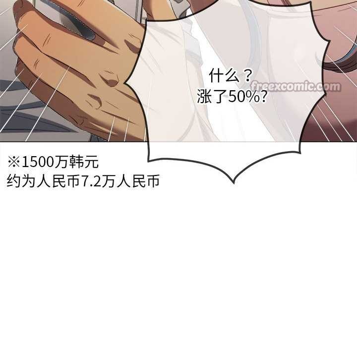 难缠小恶女 - 第284話 - page 112