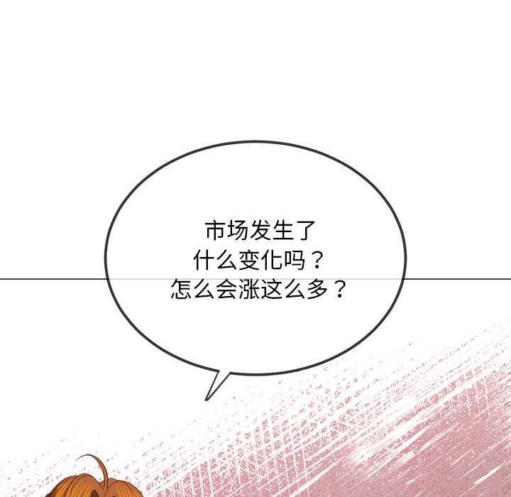 难缠小恶女 - 第284話 - page 113
