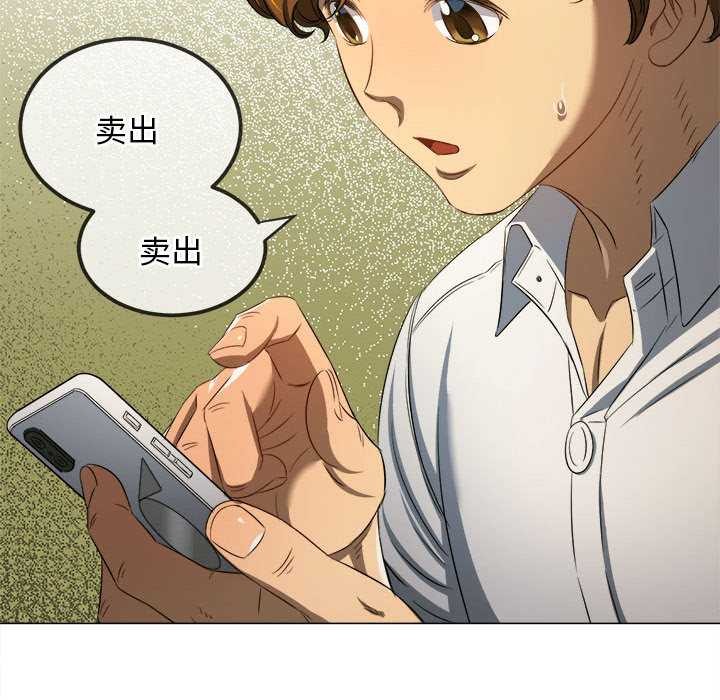 难缠小恶女 - 第284話 - page 117