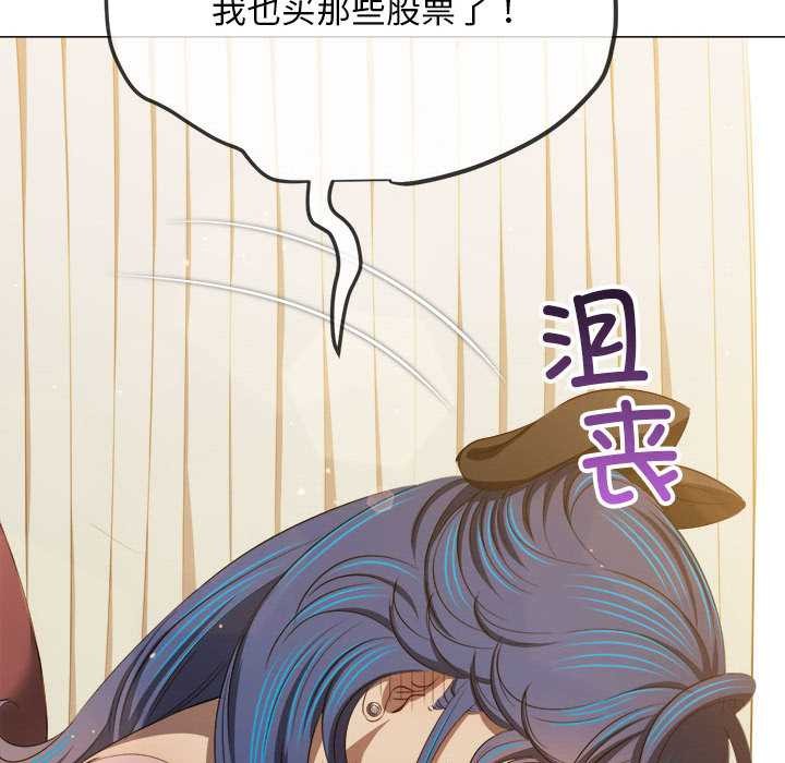 难缠小恶女 - 第284話 - page 119
