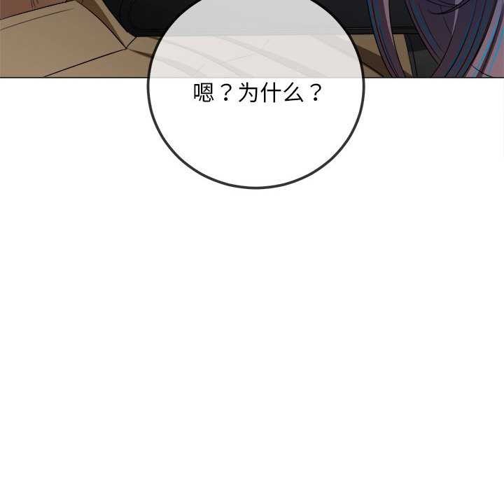 难缠小恶女 - 第284話 - page 124
