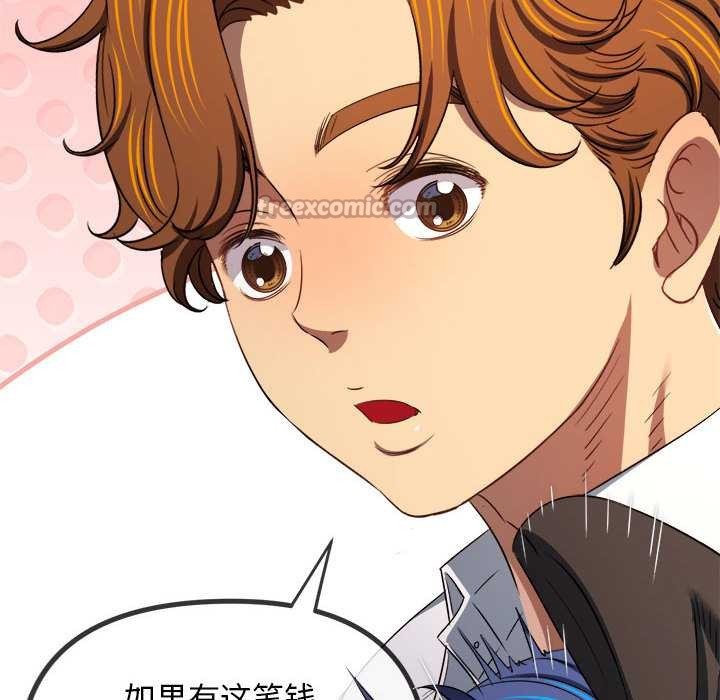 难缠小恶女 - 第284話 - page 126
