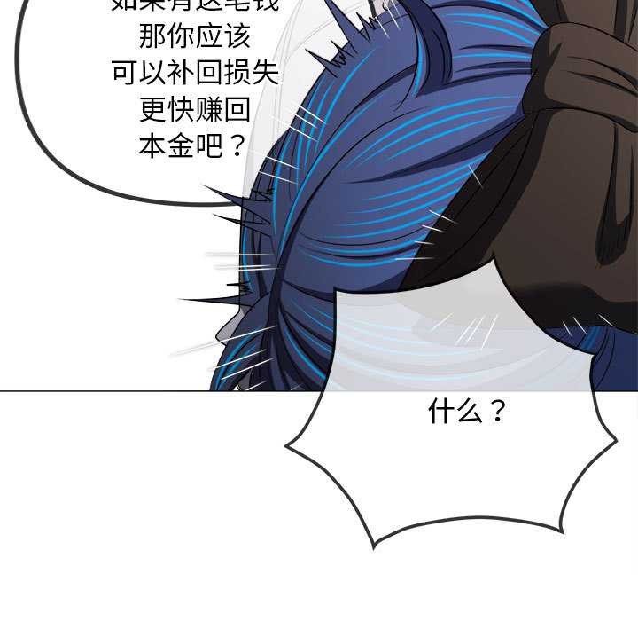 难缠小恶女 - 第284話 - page 127