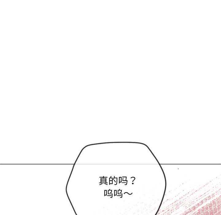 难缠小恶女 - 第284話 - page 128