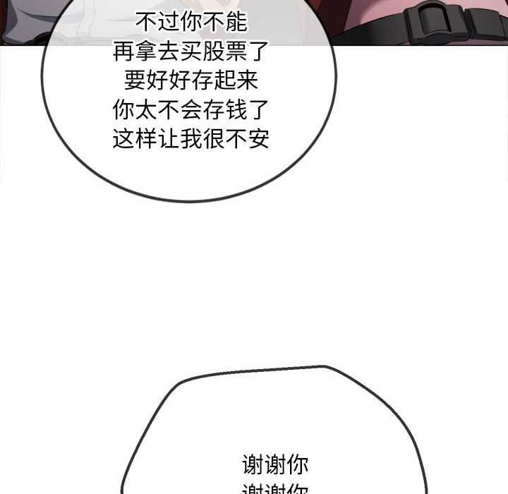 难缠小恶女 - 第284話 - page 130