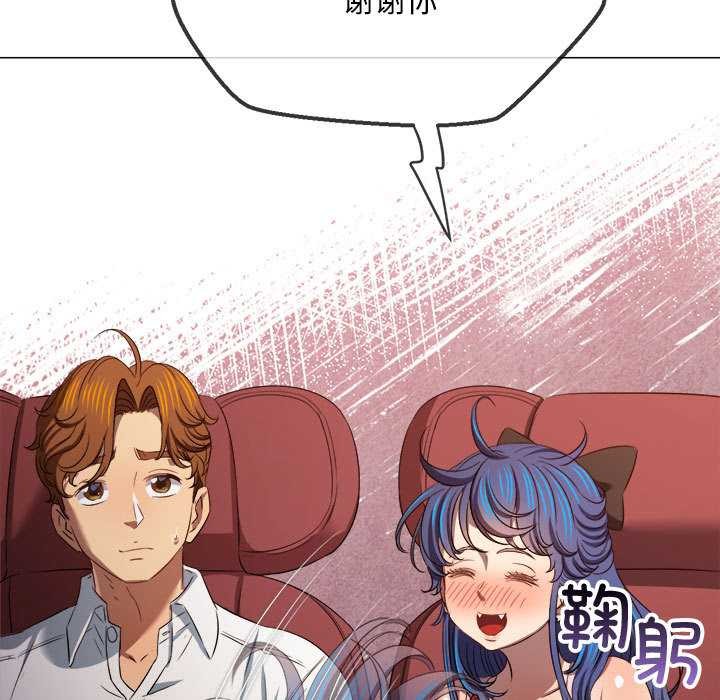 难缠小恶女 - 第284話 - page 131