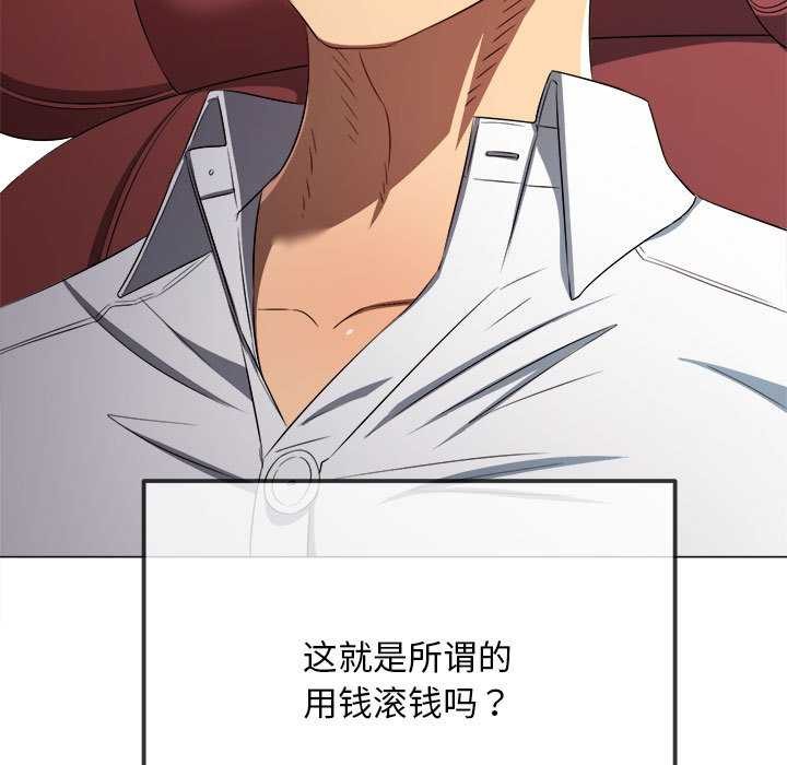 难缠小恶女 - 第284話 - page 135