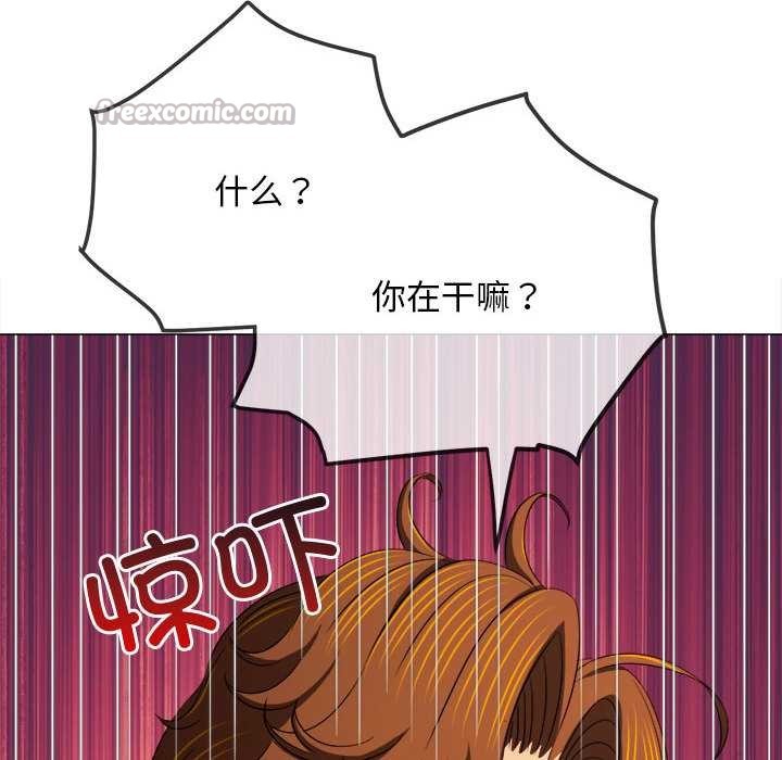 难缠小恶女 - 第284話 - page 140