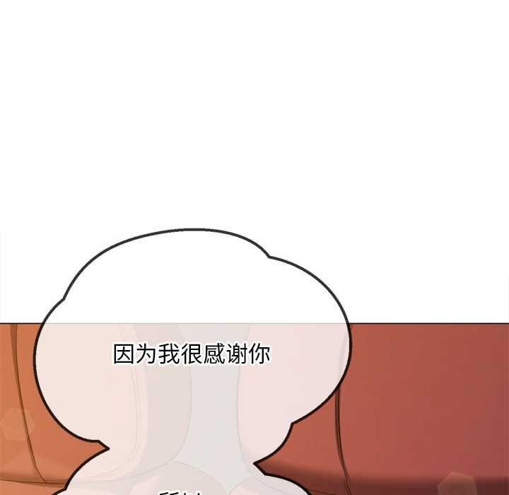 难缠小恶女 - 第284話 - page 143