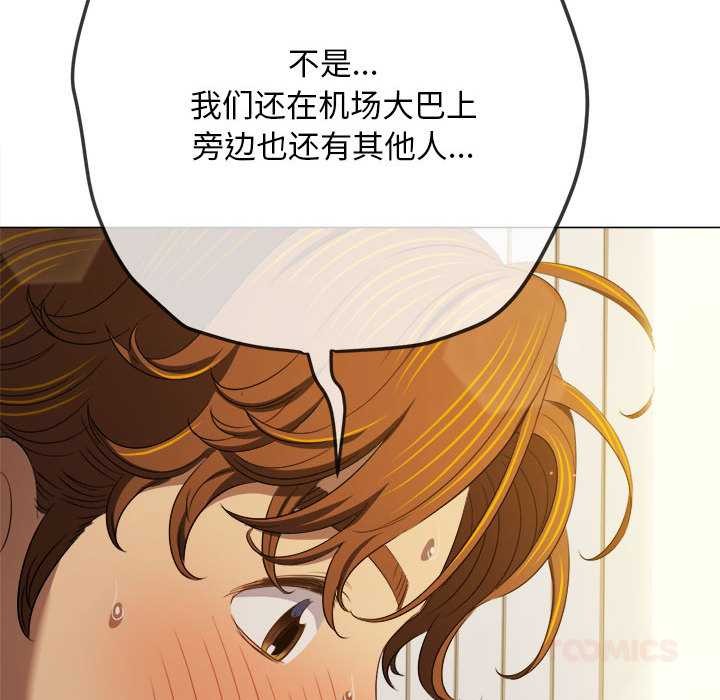 难缠小恶女 - 第284話 - page 147