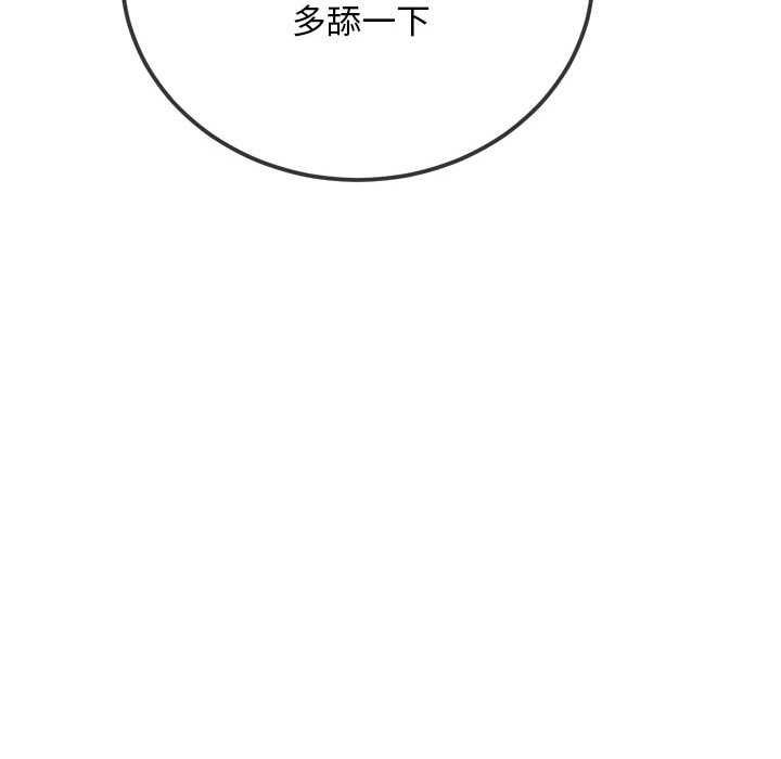 难缠小恶女 - 第284話 - page 158