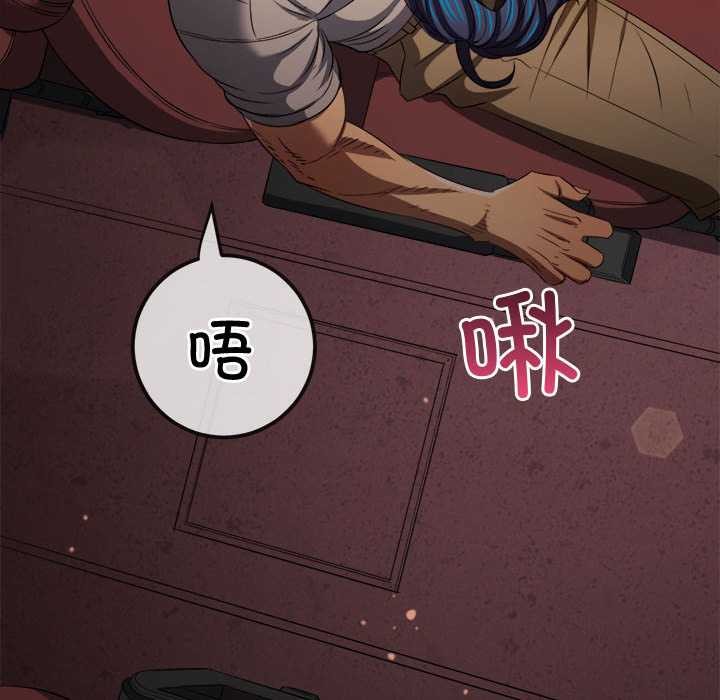 难缠小恶女 - 第284話 - page 161