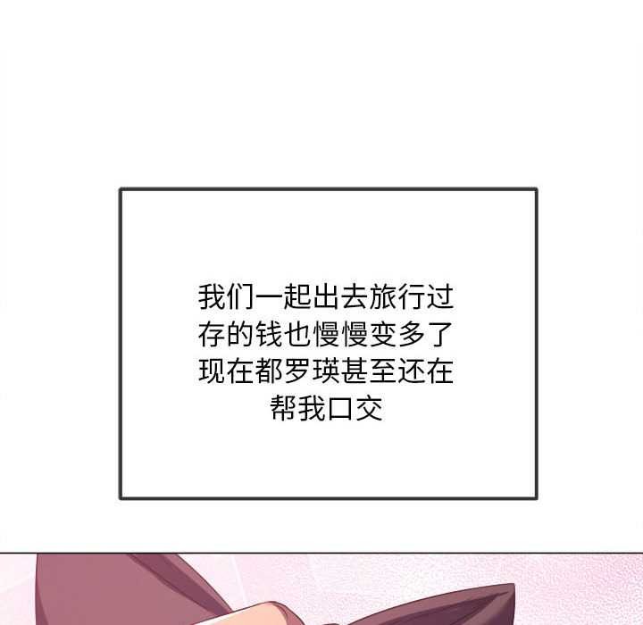 难缠小恶女 - 第284話 - page 163