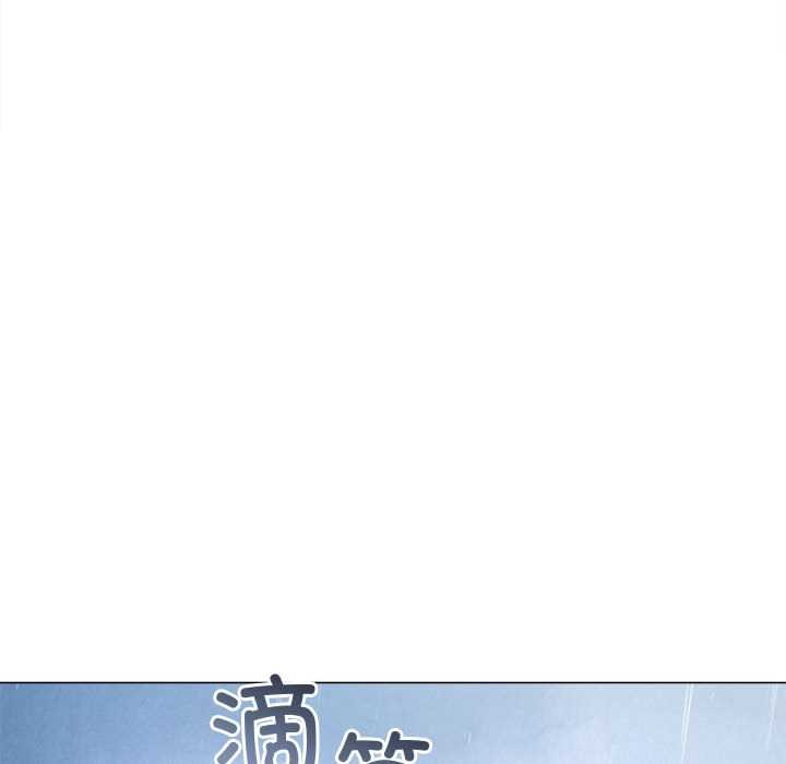 难缠小恶女 - 第284話 - page 166
