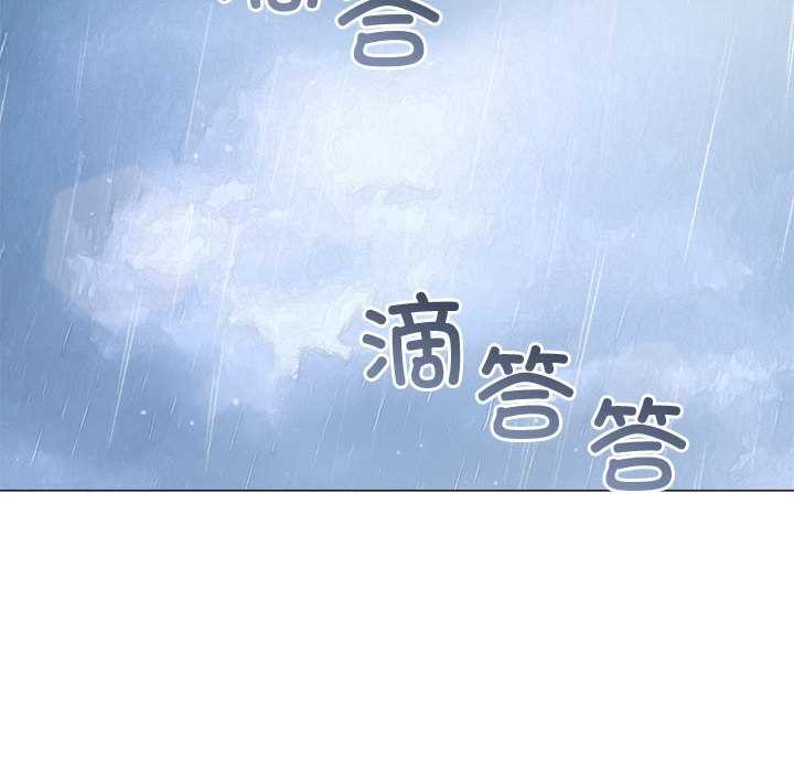 难缠小恶女 - 第284話 - page 167