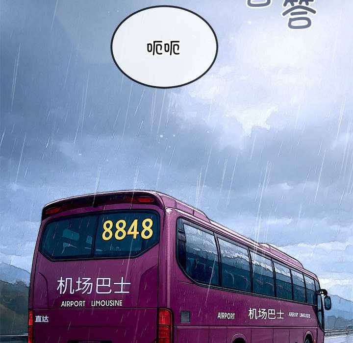 难缠小恶女 - 第284話 - page 169