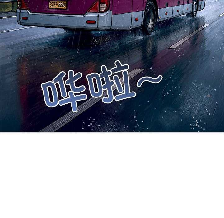难缠小恶女 - 第284話 - page 170