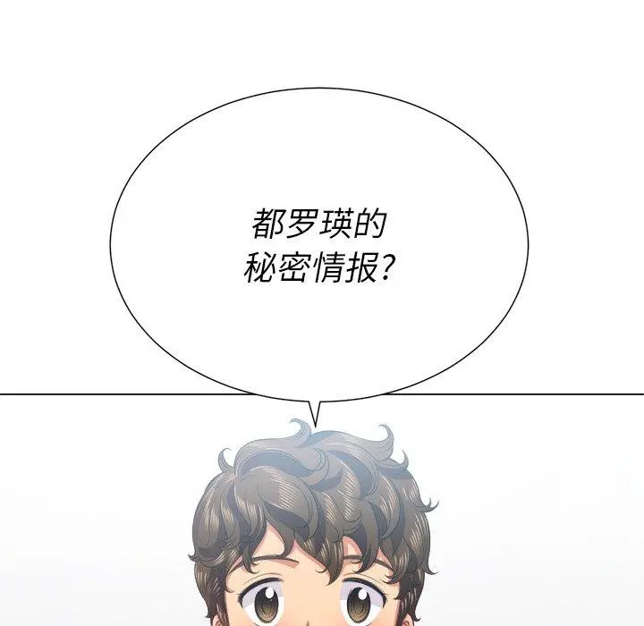 难缠小恶女 - 第21话 - page 7