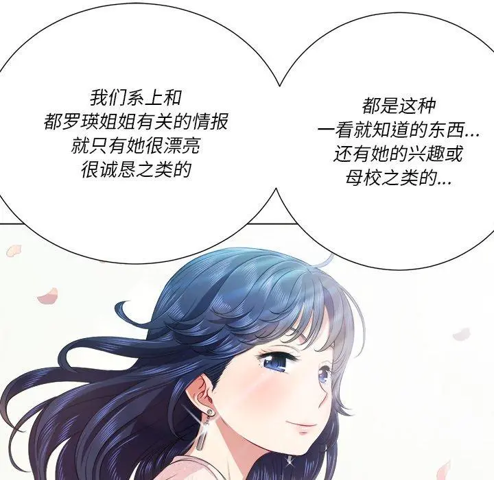 难缠小恶女 - 第21话 - page 10