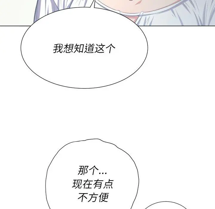 难缠小恶女 - 第21话 - page 14